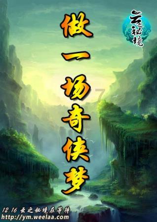 皇家之秘