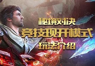 进化之地2