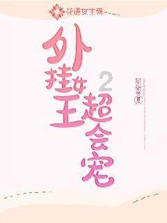 受邀出席