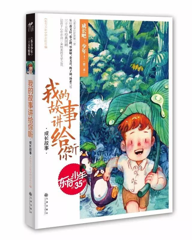硕大的苹果