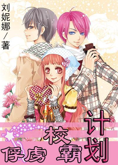 救援俏皮女孩