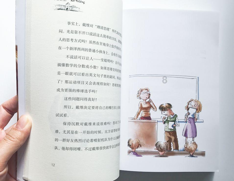 甜蜜的美好回忆