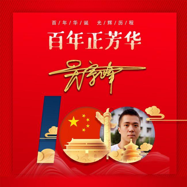 独步竹林