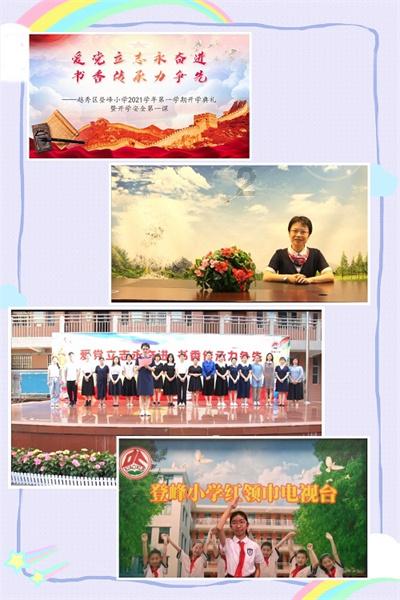 小时代官方游戏